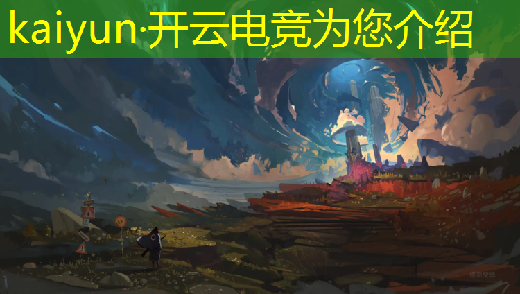 kaiyun·开云电竞为您介绍：电竞经理直播英雄联盟