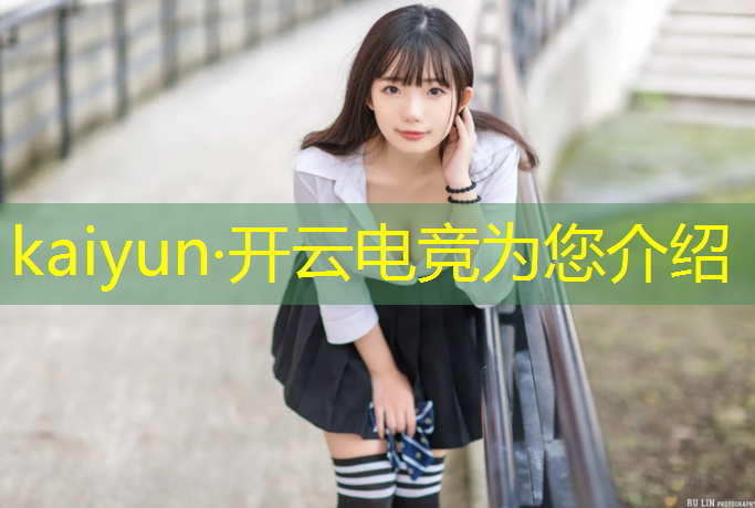 开云电竞为您介绍：曲江电竞中心英雄联盟比赛8.5