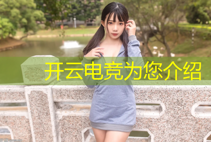 kaiyun·开云电竞为您介绍：英雄联盟WE电竞微博