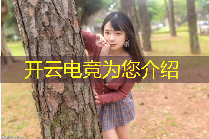 kaiyun·开云电竞为您介绍：济南nb电竞赛事直播