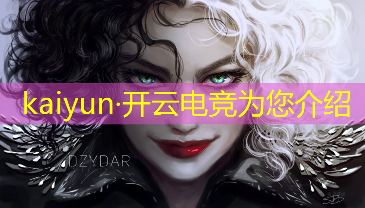 kaiyun·开云电竞为您介绍：电竞行业十周年活动方案