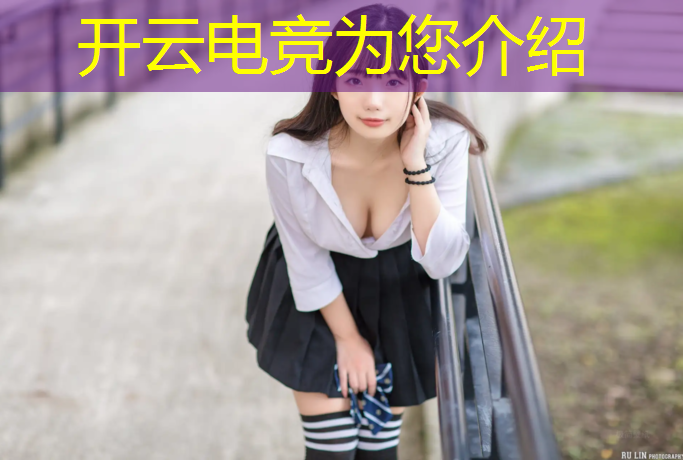 开云电竞为您介绍：电竞馆活动有哪些内容呢