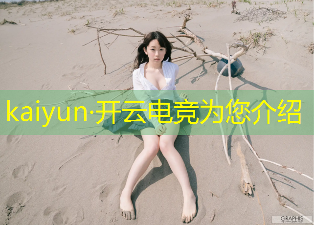 kaiyun·开云电竞为您介绍：电竞赛事宣传推广方案模板