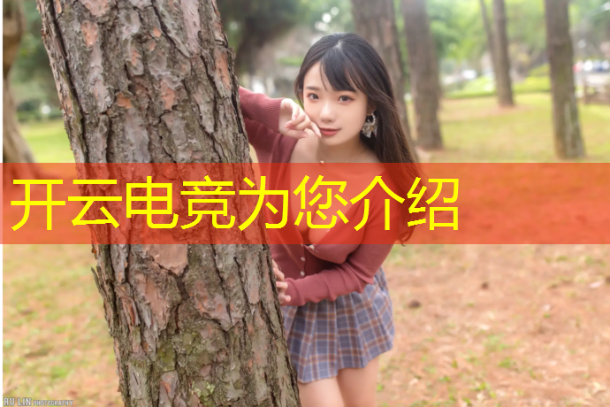 kaiyun·开云电竞为您介绍：电竞赛事直播环节在哪里