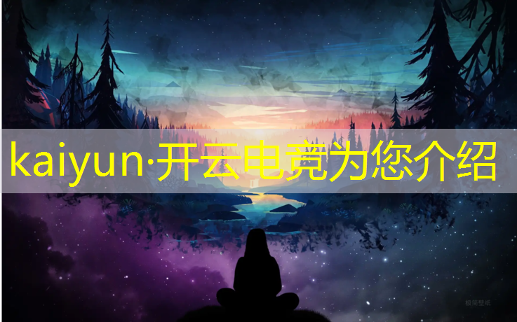 kaiyun·开云电竞为您介绍：2020河南电竞赛事
