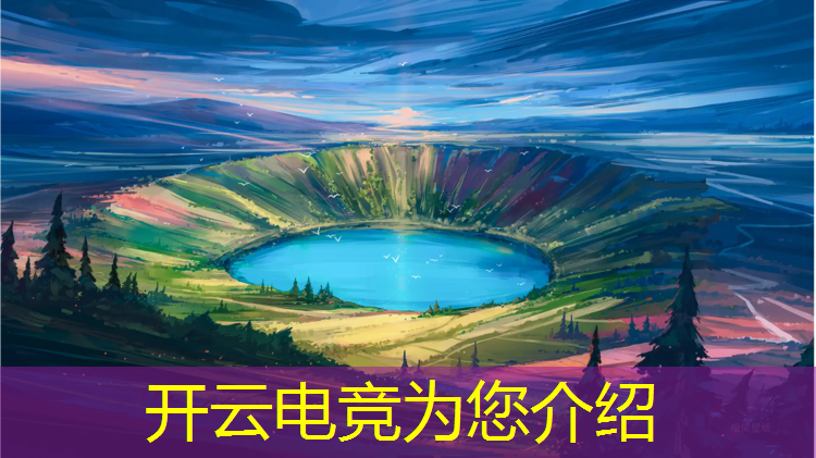 开云电竞为您介绍：英雄联盟电竞真人秀活动