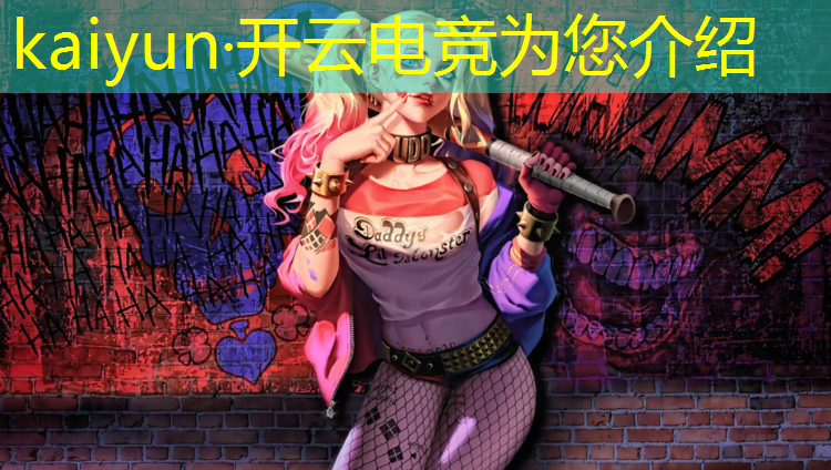 开云电竞为您介绍：电竞赛事宣传计划怎么写
