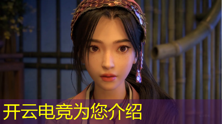 开云电竞为您介绍：守望先锋英雄联盟电竞文