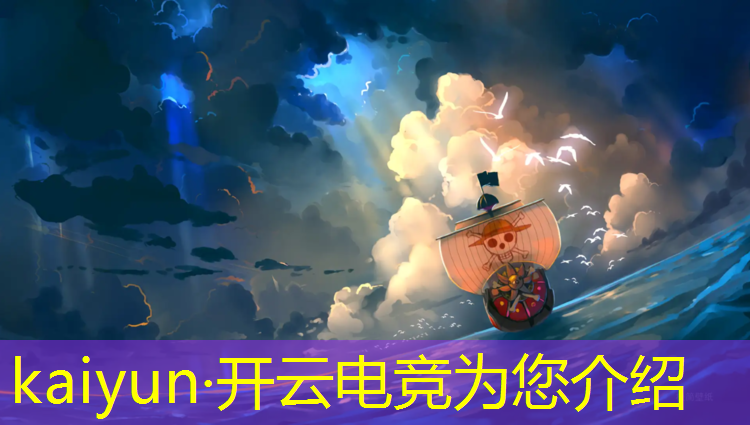 kaiyun·开云电竞为您介绍：电竞网咖活动怎么做的视频
