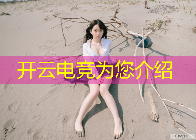 kaiyun·开云电竞为您介绍：雄狮电竞团购活动怎么参加