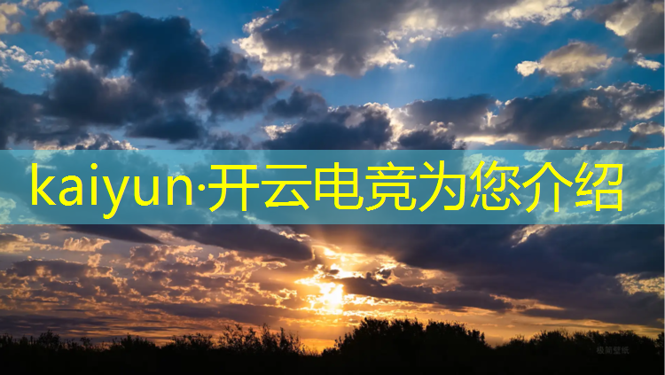 开云电竞为您介绍：电竞网咖运营活动策划方案
