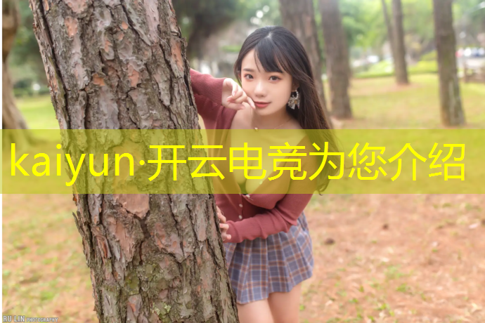 开云电竞为您介绍：雷电竞电竞赛事找hahabet