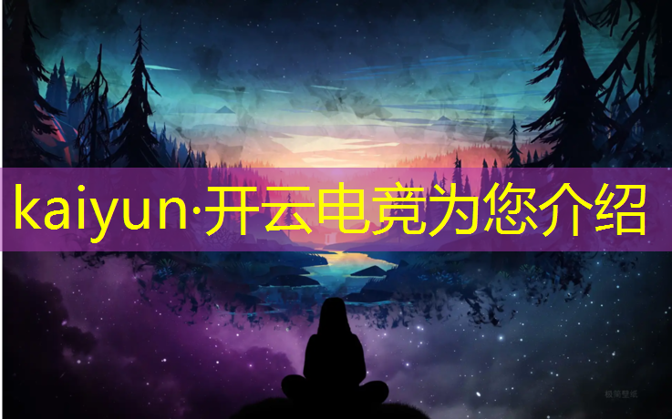 开云电竞为您介绍：电竞馆新人团购活动方案