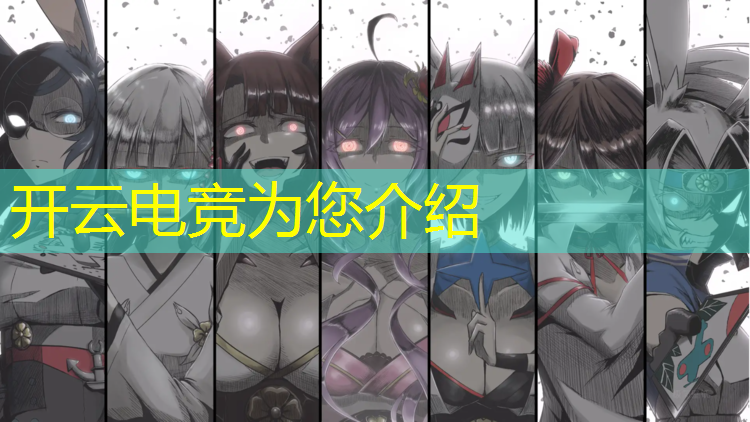 kaiyun·开云电竞为您介绍：网易电竞赛事运营策划面试