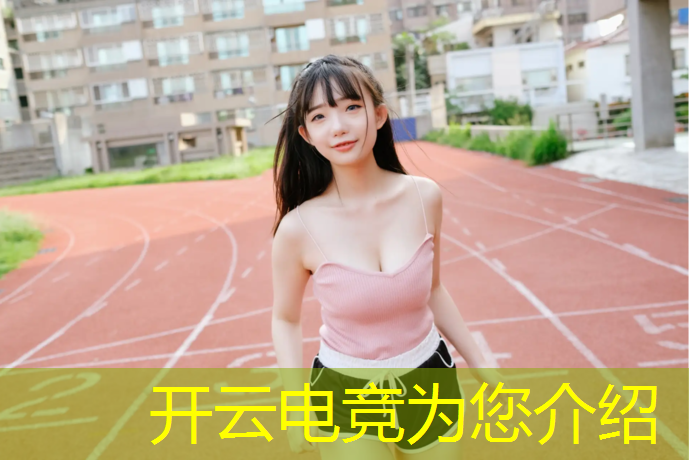 开云电竞为您介绍：卡内基 梅隆电竞专业