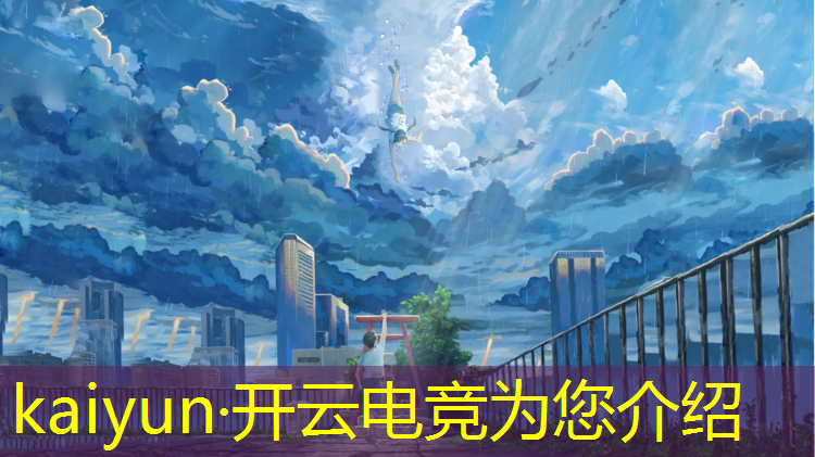 开云电竞为您介绍：有什么电竞专业学校招生