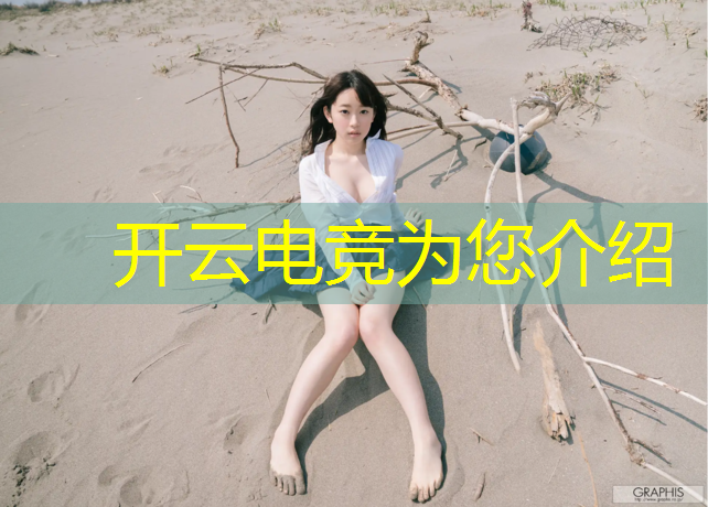 开云电竞为您介绍：东湖区电竞策划专业哪家好