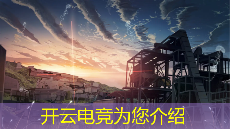 kaiyun·开云电竞为您介绍：关于电竞的学科有哪些专业