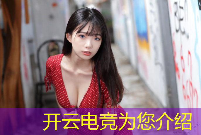 kaiyun·开云电竞为您介绍：专业电竞学校的入校成绩
