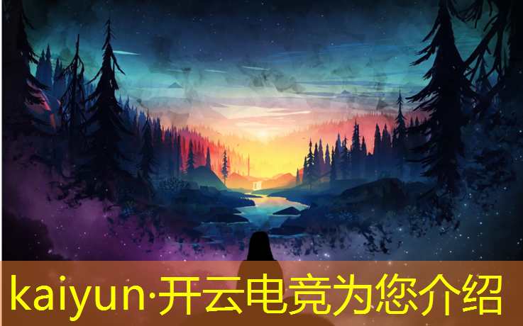 kaiyun·开云电竞为您介绍：柳州电竞班报名多少钱