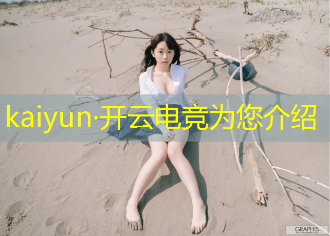 kaiyun·开云电竞为您介绍：南京电竞学校手游班怎么样