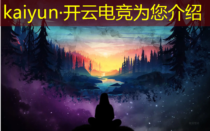 kaiyun·开云电竞为您介绍：2020年电竞赛事奖金