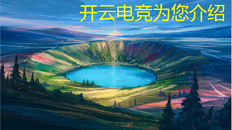 kaiyun·开云电竞为您介绍：企鹅电竞梦工厂活动策划