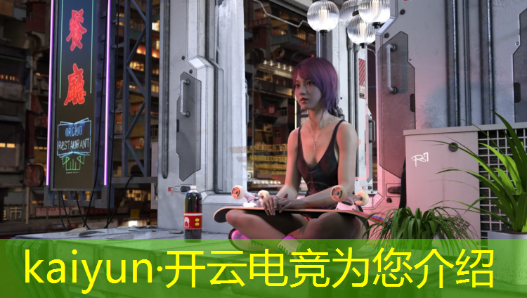开云电竞为您介绍：专业电竞主机安装水冷