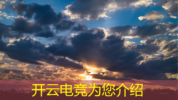 开云电竞为您介绍：吃鸡电竞培训班多少钱