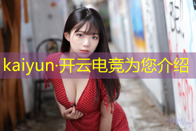kaiyun·开云电竞为您介绍：密云区电竞职高排名表专业