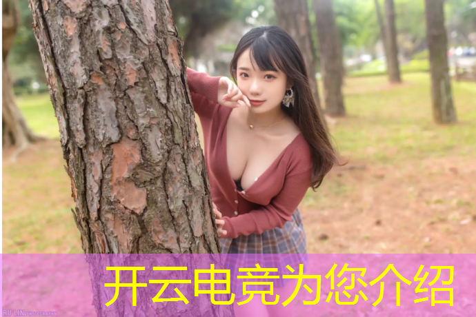 kaiyun·开云电竞为您介绍：专业头戴式电竞耳机推荐
