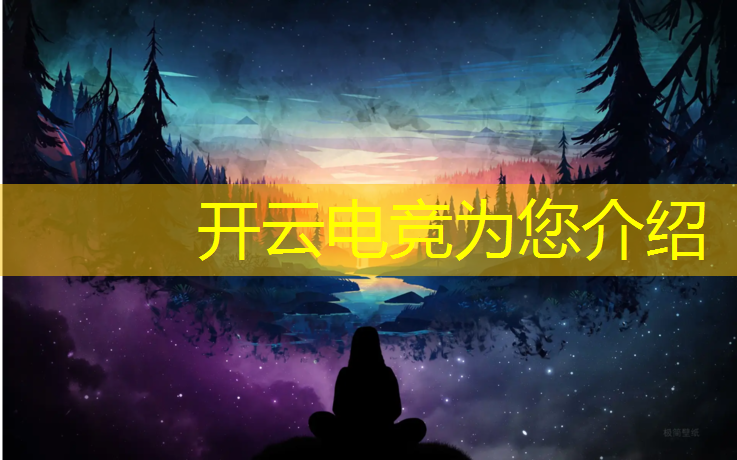 开云电竞为您介绍：抚州电竞专业暑假班价格