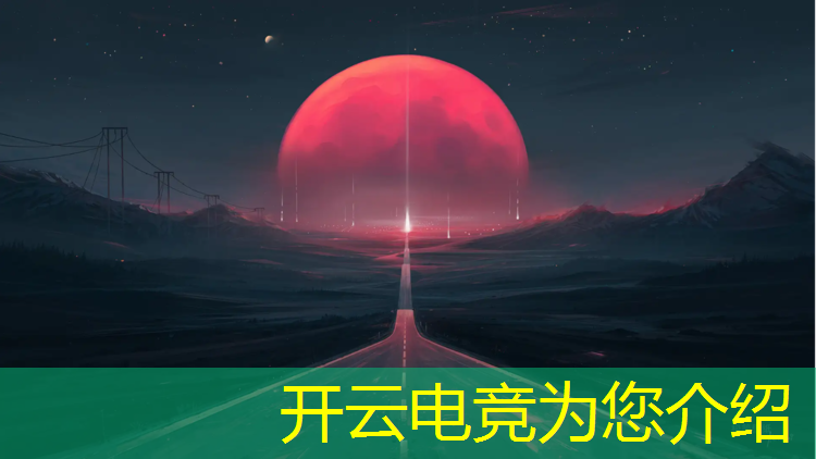 kaiyun·开云电竞为您介绍：有电竞解说专业的本科大学