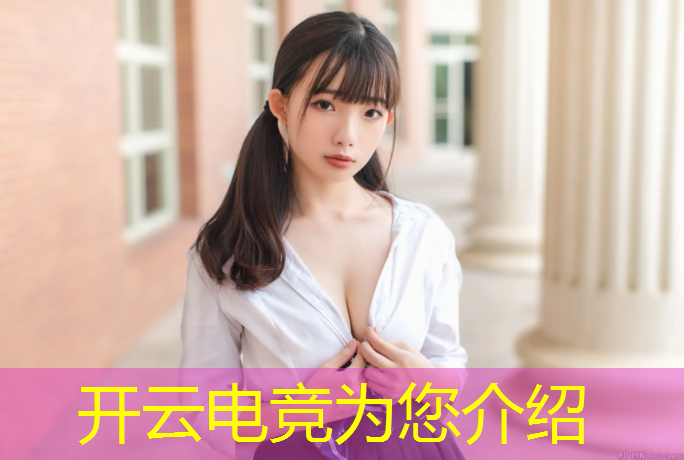 开云电竞为您介绍：小学生电竞班报名入口网址