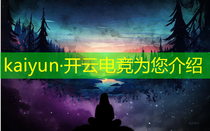 kaiyun·开云电竞为您介绍：怎么才可以报名电竞班呢