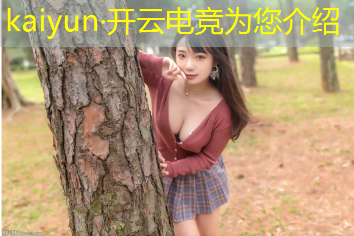 开云电竞为您介绍：保定电竞专业的学校有哪些