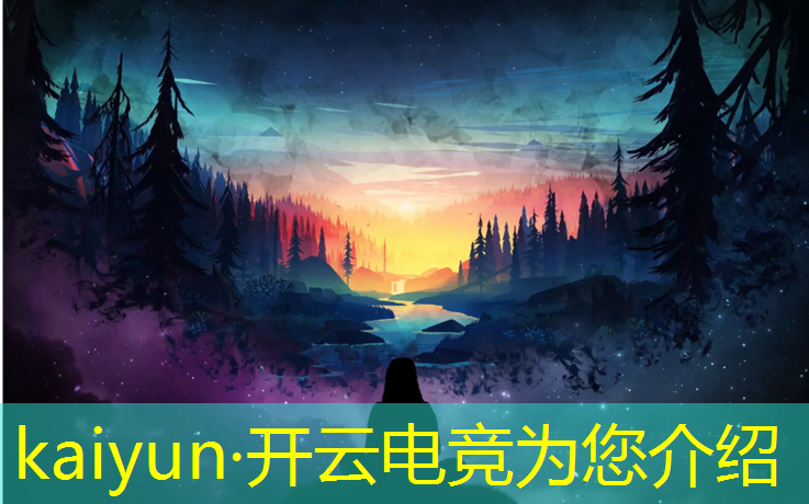 开云电竞为您介绍：2021苏州电竞赛事策划
