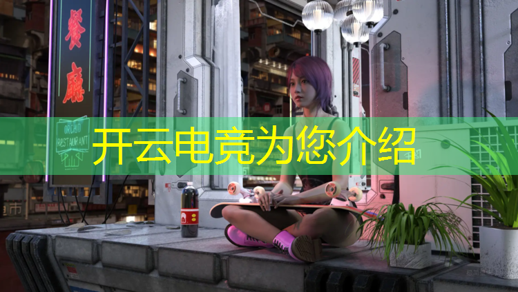 kaiyun·开云电竞为您介绍：哪一些大学能学电竞专业