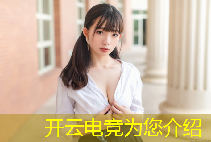 kaiyun·开云电竞为您介绍：中职电竞专业代码查询网